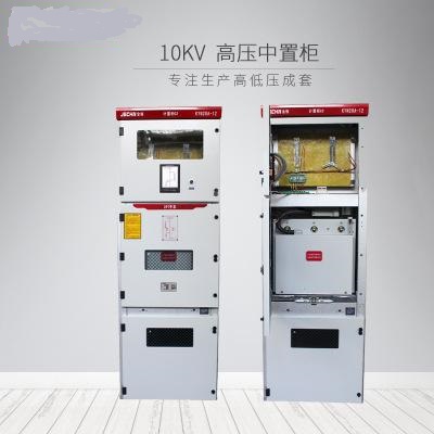 KYN28A-24戶內(nèi)鎧裝移開式金屬封閉開關(guān)設(shè)備